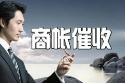 如何追讨他人所欠款项？